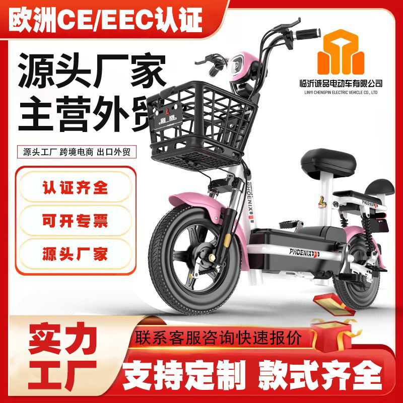 Bicicleta Eléctrica Pequeña para Adultos de Acero al Carbono, Multifuncional, Inteligente, para Traslados Diarios image 1
