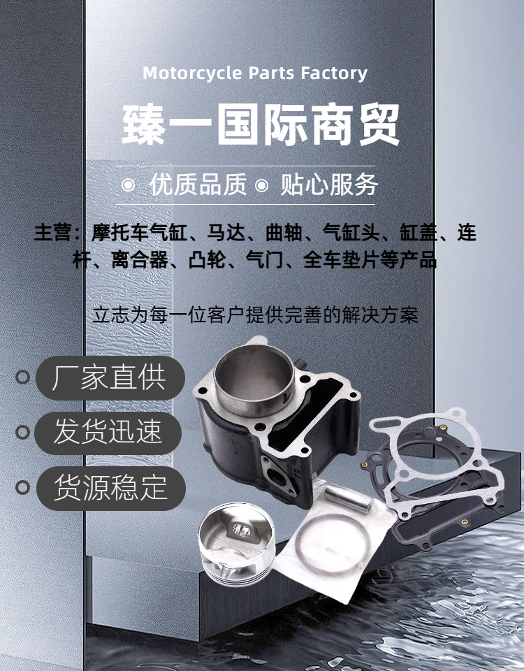 Suitable for Yamaha Yp250 Linhai 250 Cylinder Set, Linhai 169 Cylinder Set, Cylinder Block Piston 69mm Motorcycle Parts