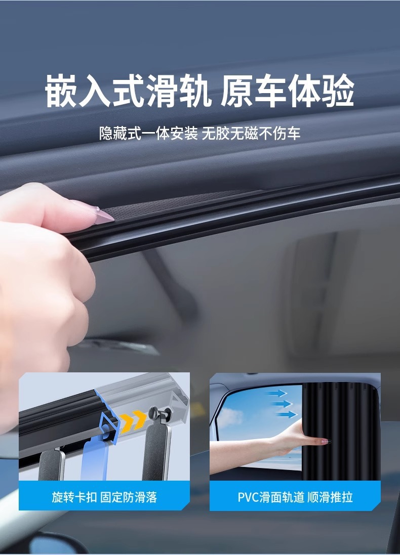 Car Window Sunshade Curtain, Track-Type, for Small Cars, In-Car Use, for Children and Babies, Side Window Sun Protection, Magnetic Attachment