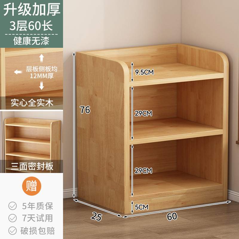 批发实木书架落地置物架儿童简易书柜省空间一体靠墙柜子家用松木|undefined