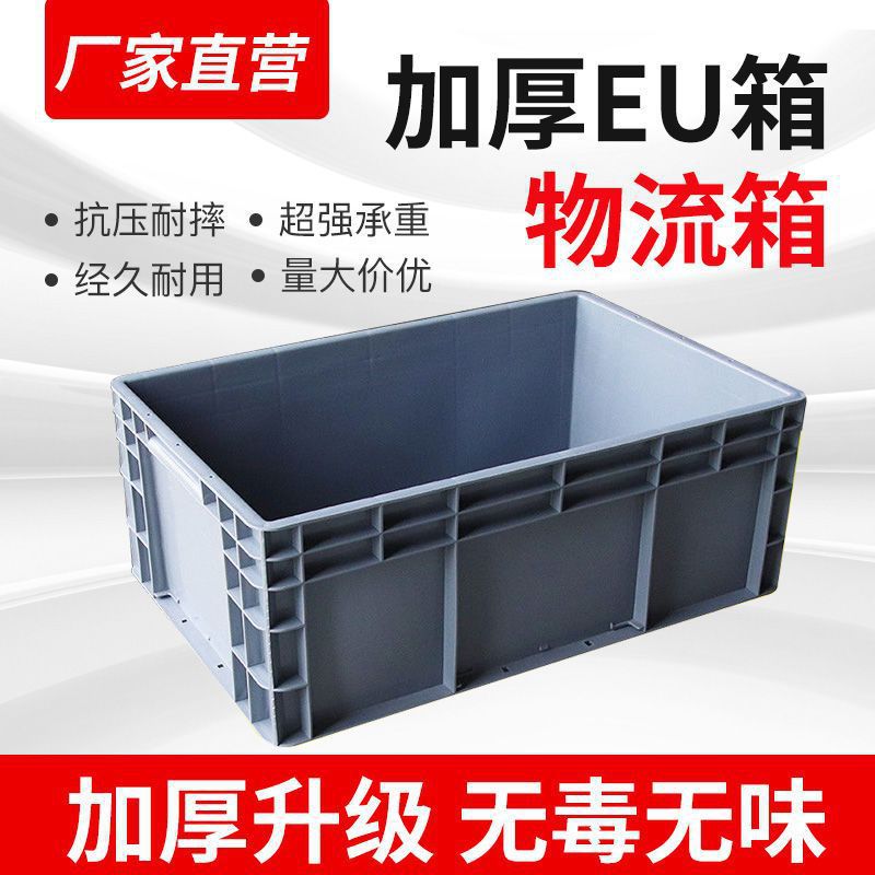 Caja rotatoria logística caja de filtro rectangular cesta de plástico tortuga de gran tamaño herramienta de viento industrial caja de almacenamiento material