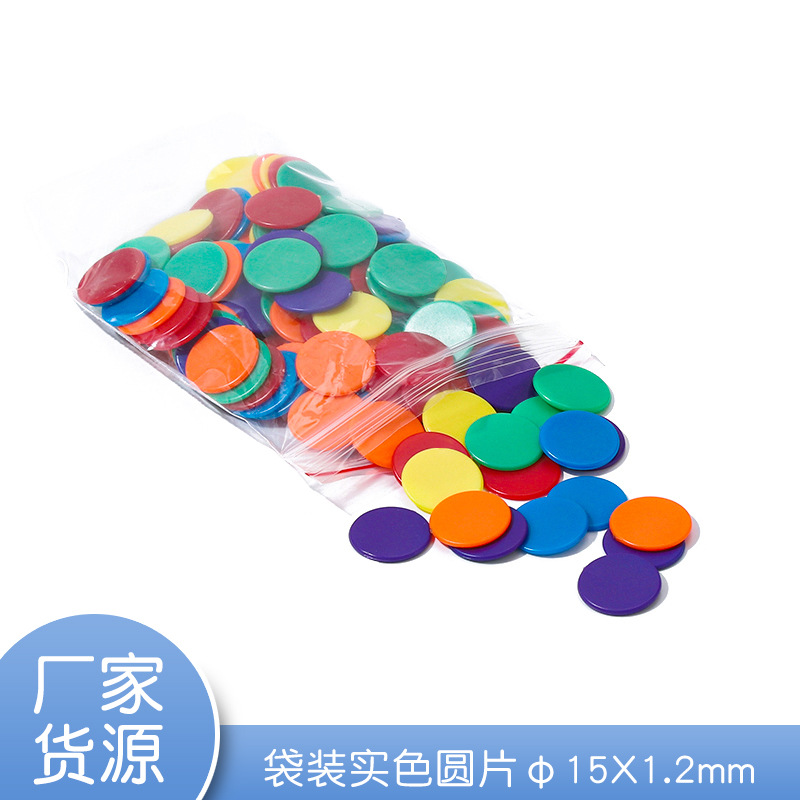 Φ15x1.2mm plastic chips wafer children points reward coins ten array counting addition and subtraction early education teaching aids