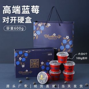 Blueberry High-End Gift Box Fruit Double-Door Box Gift-Giving Heavy-Duty Packaging Box Set Box 1.5kg Suitcase with Printable Logo