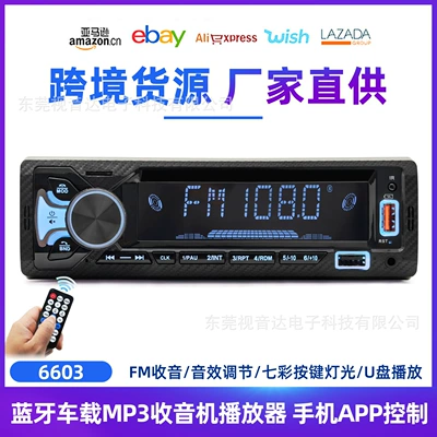 Universal Car MP3 Bluetooth Hands-Free Player with Card Slot, Dual USB, Lossless Music Radio 6603 (Car mp3)