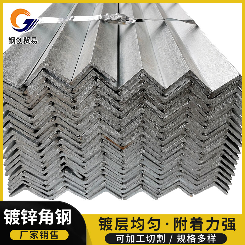 钢材现货镀锌角钢Q235B热轧角铁国标等边冲孔三角铁 轻型镀锌角铁