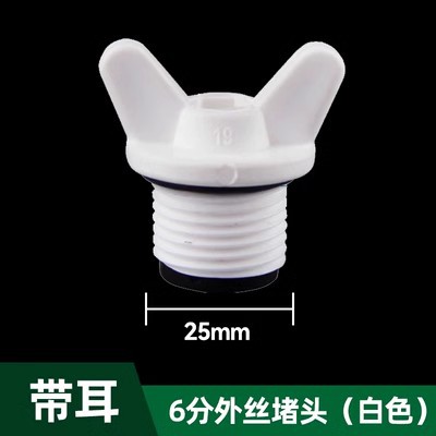 Ppr tubo de agua enchufe 4 puntos 6 puntos 1 pulgadas interno y externo alambre enchufe conejo oreja cinturón anillo de cuero libre materia prima cinturón mano Twist