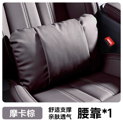 Waist support: lumbar support, RX300 car - lumbar-support-1-piece-mocha-brown-nappa-leather-for-comfort-and-stress-relief