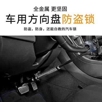 lock anti-theft lock retractable adjustment – Car lock
