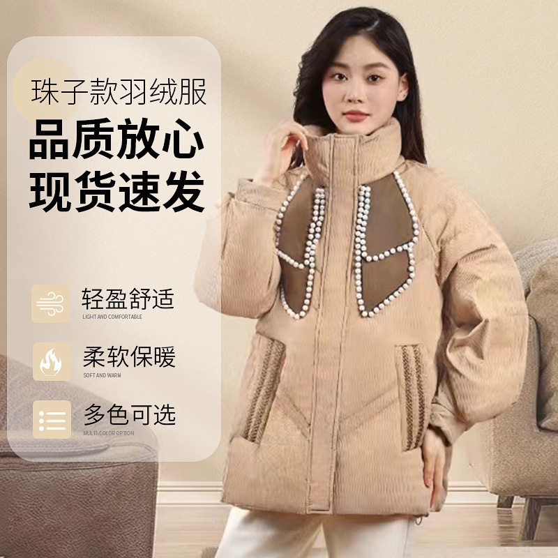 2024 new winter Korean style Chanel style beaded short down jacket women's white duck down fresh sweet thickened coat 2024 new winter Korean style Chanel style beaded short down jacket women's white duck down fresh sweet thickened coat