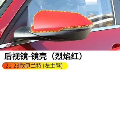 Rearview mirror/rearview mirror: Turn Signal Reflective Lens Rear - 20-23-elantra-rearview-mirror-housing-flame-red-left-driver