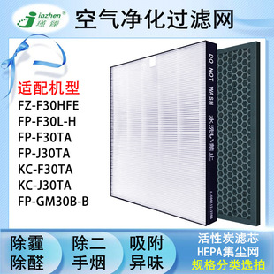 �m�����տ՚������FP-F30L-H���mhepa�^�V�WFZ-F30HFE/FP-J30TA