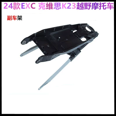 Suitable for 24 Exc K23 Off-Road Motorcycle Subframe Tailstock Rear Tail Tilt Mounting Bracket