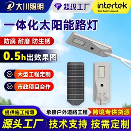 监控器支架;太阳能灯;道路照明灯