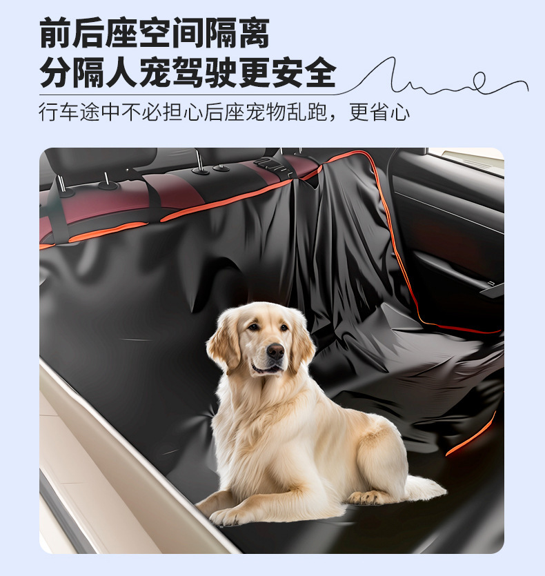 Car Pet Seat Cushion Rear Enlarged Oxford Cloth Waterproof and Stain-Resistant Car Seat Dog Car Pet Cushion