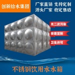 304不锈钢储水箱 6吨 10吨 20吨可定制饮用水箱 消防储水保温水箱