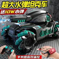 Детские дистанционные танки игрушечный автомобиль жесты индукции водяной пули электрический полный привод внедорожный автомобиль подарок для мальчика