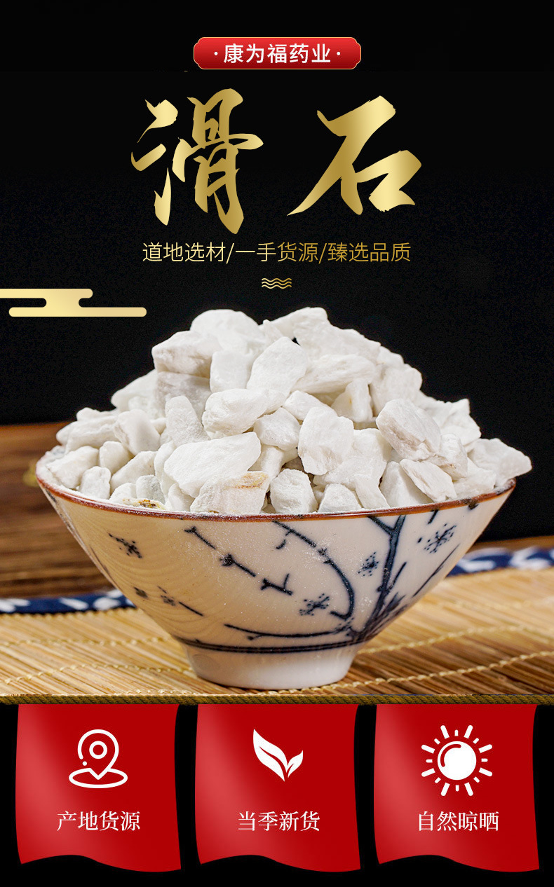 Hua Shi (Talcum) — Prepared Herbal Mineral for Decoction & Topical Use overview
