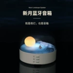 创意新月蓝牙音箱小夜灯多功能冷暖光床头无极调光简约礼品伴睡灯
