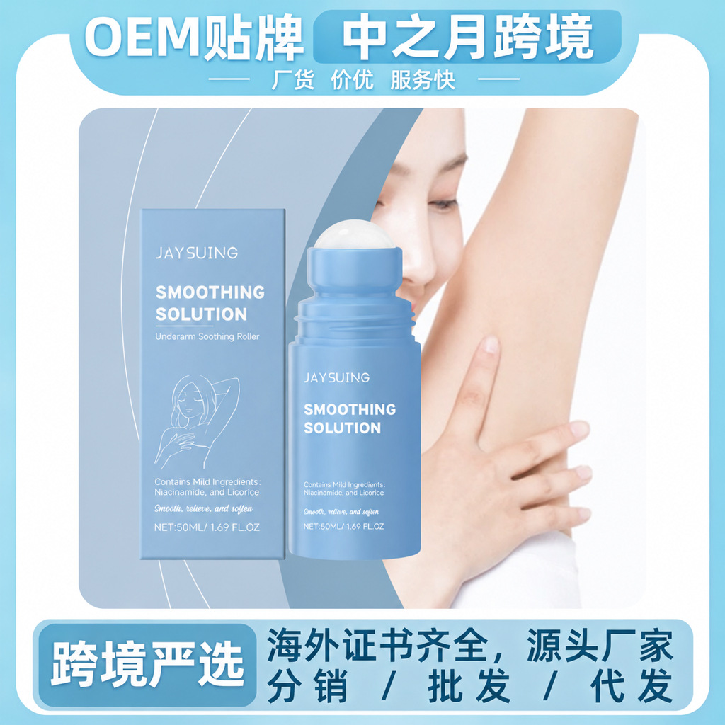 Jaysuing Underarm Shaving Aftercare Roll-On Gentle Cleansing Underarm Moisturizing and Soothing Skin Essence