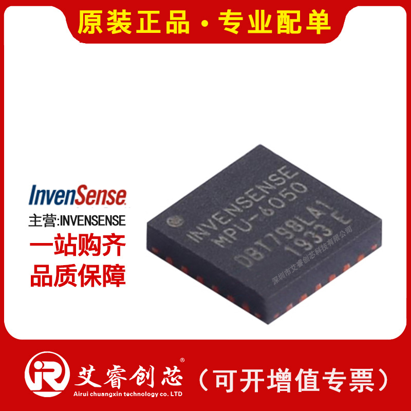 代理主营 INVENSENSE MPU-6052C 变送器 运动传感器 - IMU 现货