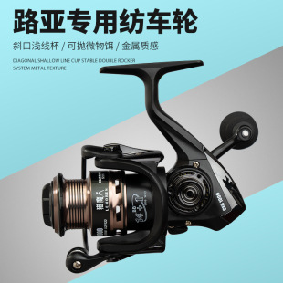 Demon Hunter ce6 spinning wheel single rocker shallow wire Cup fishing reel fishing wheel