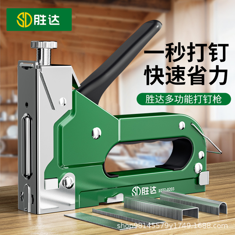 胜达工具SENDA手动码钉枪打钉机马丁枪U型门形钉枪射钉枪广告喷绘