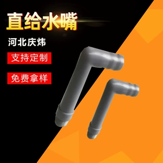 ABS直给水嘴 定制压滤机水嘴 隔膜机压滤机插头式开关水嘴