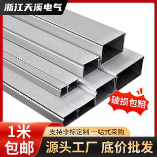 [Engineering Special] Aluminum Alloy Square Wire Duct Surface-Mounted Fire Retardant Wire Duct Large Size Wholesale