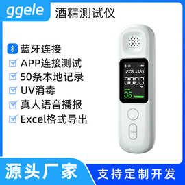 蓝牙APP酒精测试仪查酒驾吹气式酒精浓度检测仪测酒驾测量仪AT78B
