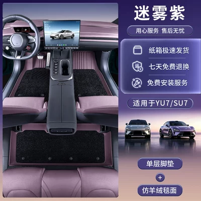 car interior accessories, TPE full-coverage — Modelə uyğun ayaqaltı - double-layer-mist-purple-black-imitation-cashmere