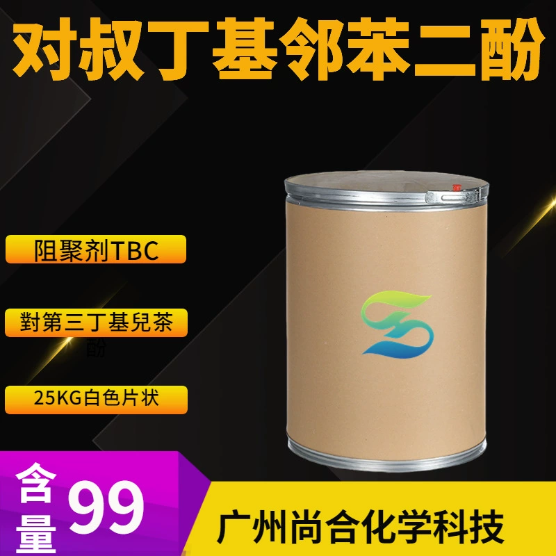 Терт-бутилгидрохинон, третий бутилкатехол, ингибитор ТБК