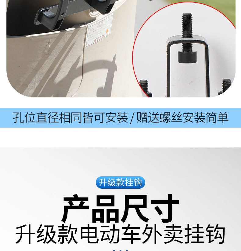 Take-out electric car hook front row row of meal hook crossbar anti-scattering meal extension rider hook bracket