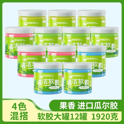 Təmizləyici gel – soft gel car accessory for - 12-large-cans-1920-grams-3-cans-each-of-red-yellow-blue-and-green-imported-guar-gum