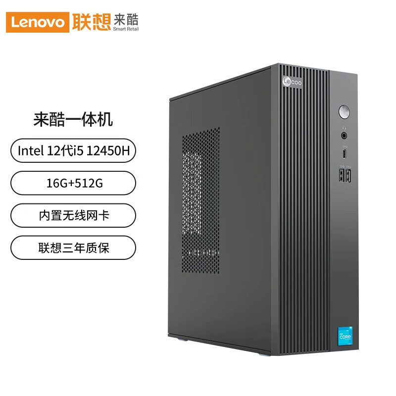 Настольный компьютер Lenovo Laiku D4000, офисный/для обучения, проводная клавиатура и мышь