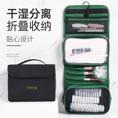旅行干湿分离折叠化妆包出差洗簌便携化妆袋女收纳盒游用品洗漱包