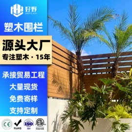 木塑材料;木塑地板;实木复合地板