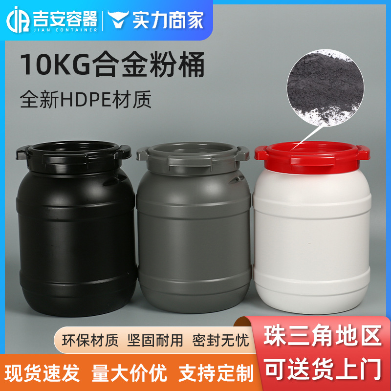 10L升化工桶包装桶6kg塑料桶大口圆罐 耐酸碱密封罐原料罐金粉桶