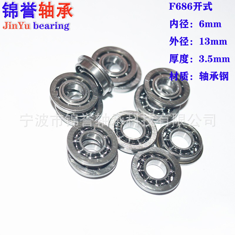 厂家 法兰杯士F686开式 6*13*3.5mm 微型深沟球带边挡 量大价优