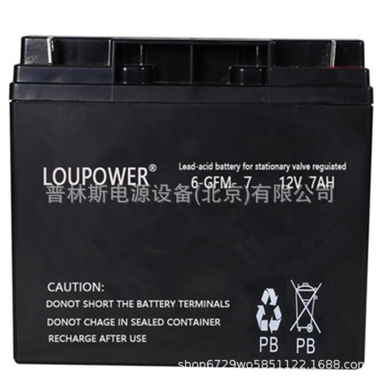 LOUPOWER莱力蓄电池6-GFM-7 原装莱力12V7ah 铅酸免维护蓄电池
