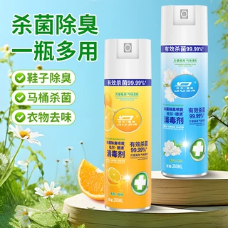 除臭除菌喷雾剂家用鞋子袜子衣柜防臭清香型去异味脚臭空气清新剂