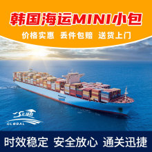 敏感货渠道国际物流韩国专线化妆品/电子/食品空海运双清包税派送