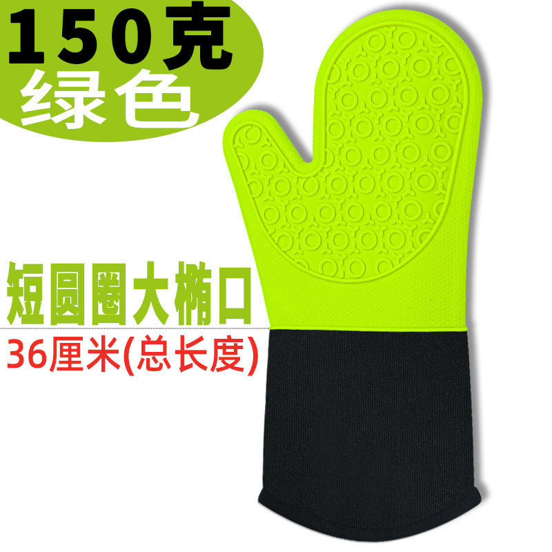 36厘米(总长度)大椭口袖150克—绿色