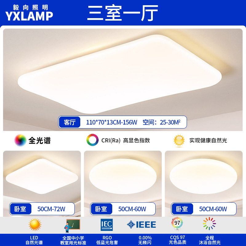 Luz flotante de protección de ojos de espectro completo, lámpara de techo de sala de estar, diseño minimalista creativo, viento de crema, paquete de lámparas de dormitorio principal