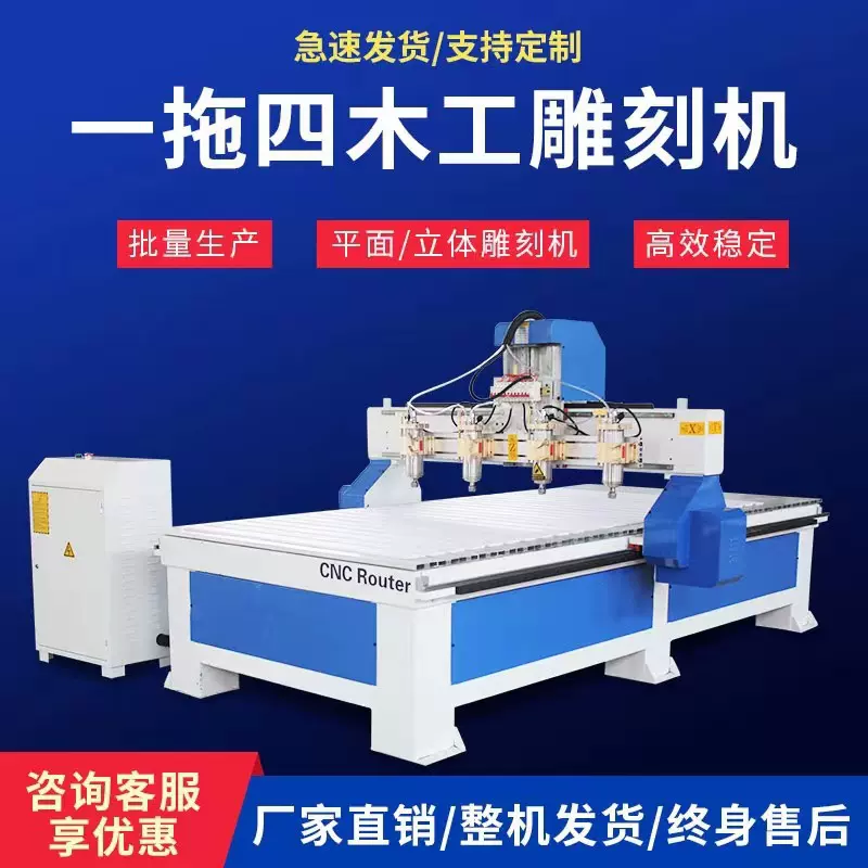 全新一拖四头维宏控制系统多头浮雕机 cnc立体平面数控木工雕刻机