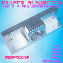 广东广州佛山CNC数控车铣复合加工铝合金数控加工铝件车铣床加工