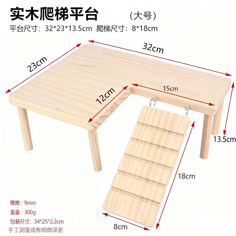 跨境木质加厚金丝熊仓鼠笼内家居二层造景平台桌子带楼梯躲避屋|undefined
