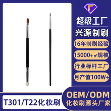 毛老师同款T301遮瑕刷海绵双头化妆刷T22遮瑕刷黑眼圈眼线泪沟刷