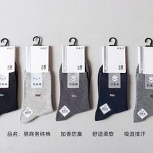 棉逸竹秋冬款男女士棉袜 百搭加香加厚商务袜 精梳棉高腰男士棉袜