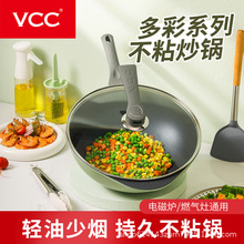 韩国正品VCC多彩系列不粘炒锅30-32不粘锅家用电磁炉煤气两用炒菜
