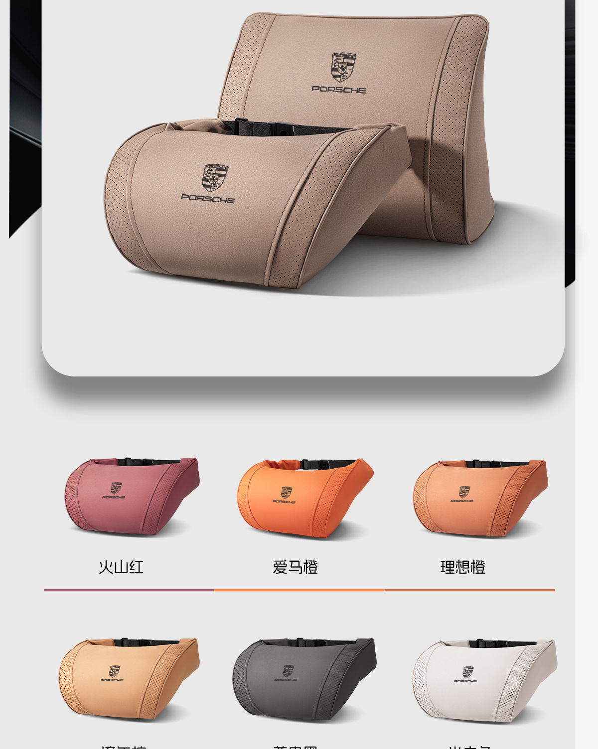 Suitable for Porsche Headrest and Lumbar Support New Panamera Macan Cayenne Kaman 718 Car Interior Supplies Decoration